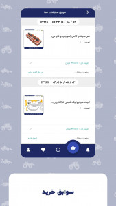 اسکرین شات برنامه پارس تراکتور - فروشگاه لوازم یدکی 6