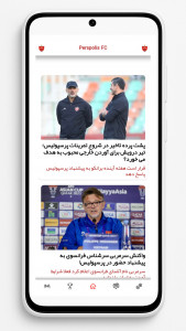 اسکرین شات 1 برنامه ‏‏باشگاه پرسپولیس (غیررسمی)
