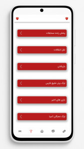 اسکرین شات 2 برنامه ‏‏باشگاه پرسپولیس (غیررسمی)