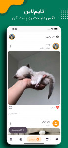 اسکرین شات برنامه پت آباد، پت شاپ و دامپزشک آنلاین 9