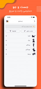 اسکرین شات برنامه پت آباد، پت شاپ و دامپزشک آنلاین 8