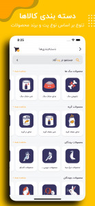اسکرین شات برنامه پت آباد، پت شاپ و دامپزشک آنلاین 3