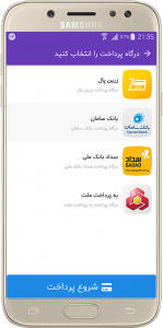 اسکرین شات 14 برنامه WHMCS | نسخه مشتریان (دمو)
