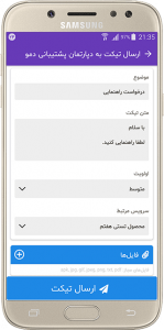 اسکرین شات 7 برنامه WHMCS | نسخه مشتریان (دمو)