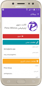 اسکرین شات برنامه WHMCS | نسخه مشتریان (دمو) 17