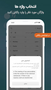 اسکرین شات 3 برنامه تشخیص متن از تصویر پاکِتلی