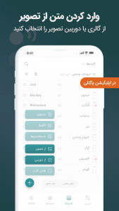 اسکرین شات 1 برنامه تشخیص متن از تصویر پاکِتلی