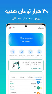 اسکرین شات برنامه پادین | لذت سرمایه‌گذاری ساده در رمزارز 1
