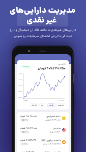 اسکرین شات 8 برنامه پولکی | حسابداری شخصی