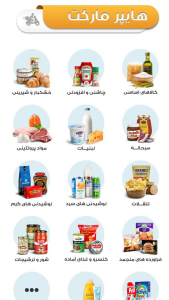 اسکرین شات 8 برنامه پریزی شاپ