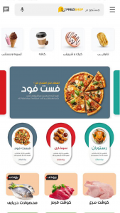 اسکرین شات 6 برنامه پریزی شاپ