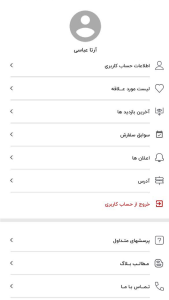 اسکرین شات 3 برنامه پریزی شاپ