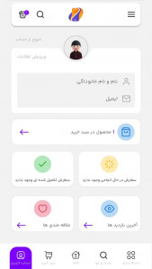 اسکرین شات 1 برنامه قسط تل