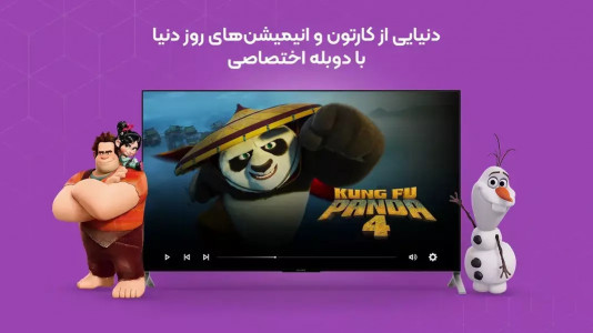 اسکرین شات برنامه ‏روبیکا Android TV (فیلم و سریال) 4