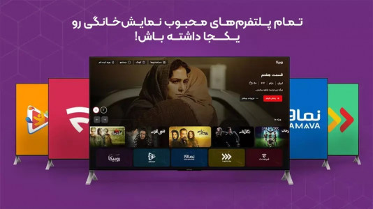 اسکرین شات برنامه ‏روبیکا Android TV (فیلم و سریال) 1