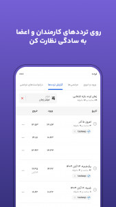اسکرین شات 4 برنامه ‏تسکیپ: مدیریت پروژه و برنامه‌ریزی