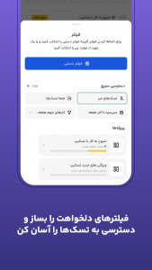 اسکرین شات 6 برنامه ‏تسکیپ: مدیریت پروژه و برنامه‌ریزی