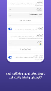 اسکرین شات 5 برنامه ‏تسکیپ: مدیریت پروژه و برنامه‌ریزی