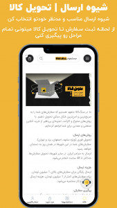 اسکرین شات 3 برنامه سنگ کالا