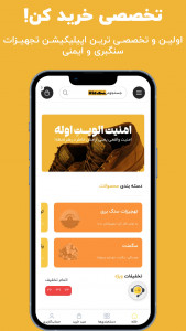 اسکرین شات 1 برنامه سنگ کالا