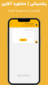 اسکرین شات 2 برنامه سنگ کالا