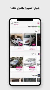 اسکرین شات برنامه ال این | جستجو ارزانترین کالا خدمات 5