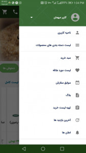 اسکرین شات برنامه شفامارکت فروشگاه محصولات سالم و ارگانیک 4