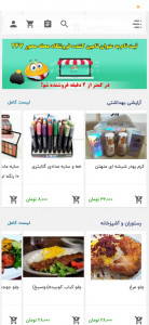 اسکرین شات 4 برنامه فروشگاه 247 سمنان