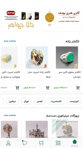 اسکرین شات 3 برنامه چهارسو هنر