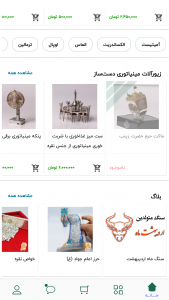اسکرین شات 4 برنامه چهارسو هنر
