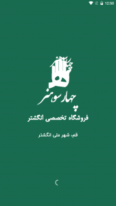 اسکرین شات 1 برنامه چهارسو هنر