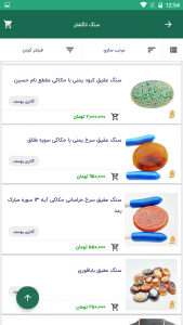 اسکرین شات 6 برنامه چهارسو هنر
