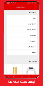 اسکرین شات 4 برنامه فروشگاه سروه