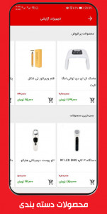 اسکرین شات 3 برنامه فروشگاه سروه