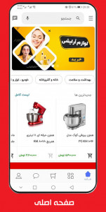 اسکرین شات 2 برنامه فروشگاه سروه