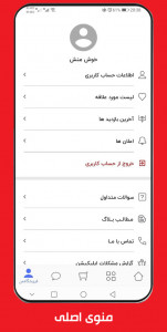 اسکرین شات 6 برنامه فروشگاه سروه