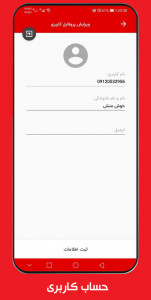 اسکرین شات 5 برنامه فروشگاه سروه