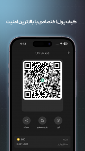 اسکرین شات 4 برنامه سواپولت - خرید بیتکوین و رمزارز