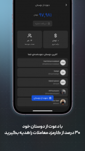 اسکرین شات 6 برنامه سواپولت - خرید بیتکوین و رمزارز