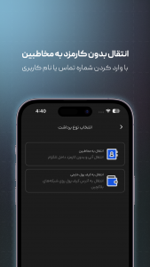 اسکرین شات 7 برنامه سواپولت - خرید بیتکوین و رمزارز