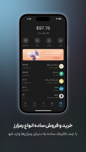 اسکرین شات 2 برنامه سواپولت - خرید بیتکوین و رمزارز