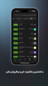 اسکرین شات 8 برنامه سواپولت - خرید بیتکوین و رمزارز