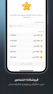 اسکرین شات 3 برنامه سواپولت - خرید بیتکوین و رمزارز