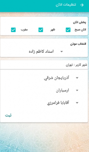 اسکرین شات برنامه تقویم فارسی 4