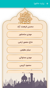 اسکرین شات برنامه تقویم فارسی 5