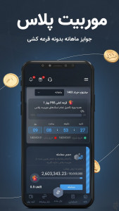 اسکرین شات 8 برنامه ‏‏‏موربیت صرافی ارز دیجیتال