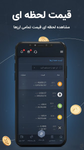 اسکرین شات 6 برنامه ‏‏‏موربیت صرافی ارز دیجیتال