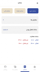 اسکرین شات 5 برنامه ‏تراک اپ تعمیرکار