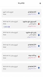 اسکرین شات 1 برنامه ‏تراک اپ تعمیرکار