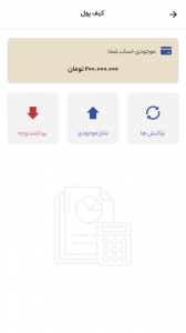 اسکرین شات 4 برنامه ‏تراک اپ تعمیرکار